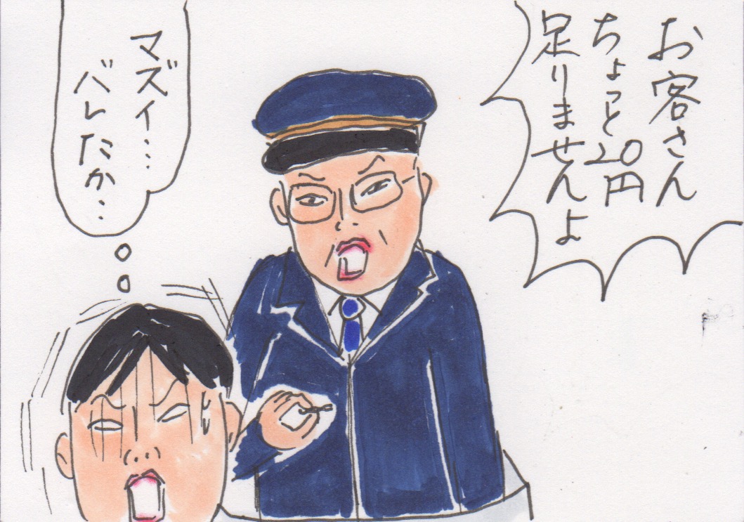 国鉄民営化から30年 懐かしの切符切りの駅員さん : カータン 国鉄民営化から30年 懐かしの切符切りの駅員さん : カータン