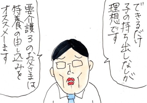 img20210325_21370129