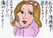あたし・主婦の頭の中