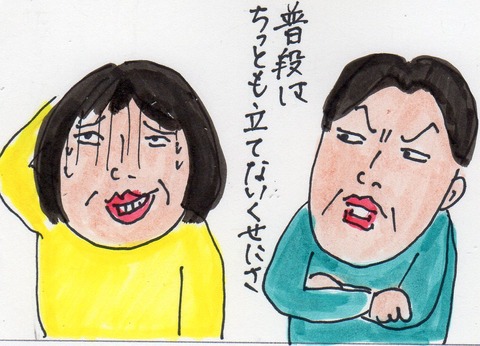 亭主関白544