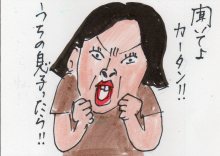 あたし・主婦の頭の中