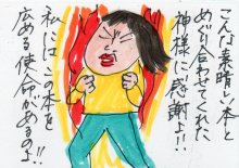 あたし・主婦の頭の中
