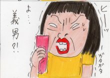 あたし・主婦の頭の中