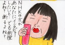 あたし・主婦の頭の中