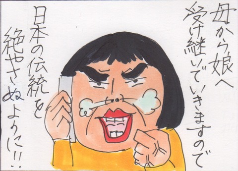 スキャン 3078