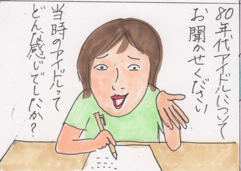 スキャン 140