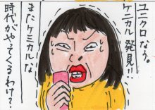 あたし・主婦の頭の中