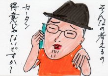 あたし・主婦の頭の中