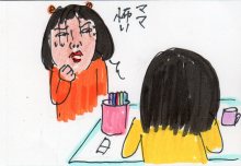 あたし・主婦の頭の中