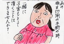 あたし・主婦の頭の中