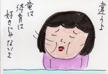 あたし・主婦の頭の中