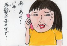 あたし・主婦の頭の中