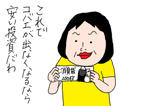 260730-8