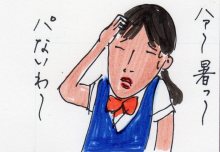 あたし・主婦の頭の中