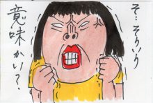 あたし・主婦の頭の中