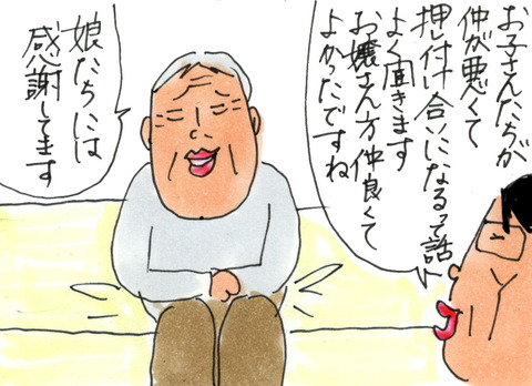 両親には言わぬが花よ...。私と姉が「今が人生ピークに仲良し」な理由とは⁉／カータン 3