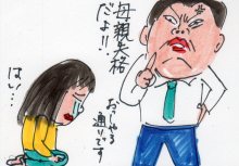 あたし・主婦の頭の中