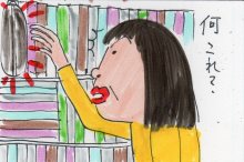 あたし・主婦の頭の中