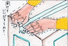 あたし・主婦の頭の中