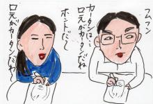 あたし・主婦の頭の中