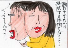 あたし・主婦の頭の中