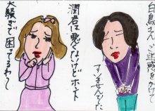 あたし・主婦の頭の中