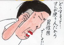 あたし・主婦の頭の中