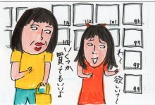 あたし・主婦の頭の中