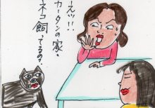 あたし・主婦の頭の中