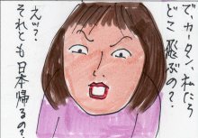 あたし・主婦の頭の中