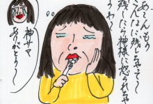 あたし・主婦の頭の中