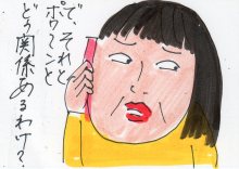 あたし・主婦の頭の中