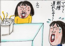 あたし・主婦の頭の中