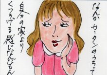 あたし・主婦の頭の中