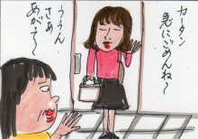 あたし・主婦の頭の中