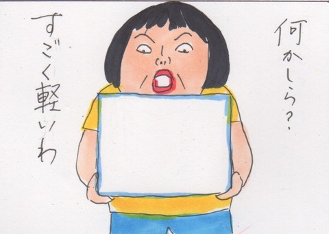 スキャン 4286