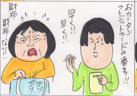 スキャン 1157