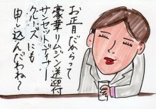 あたし・主婦の頭の中