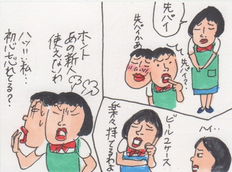 スキャン 1336