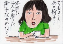 あたし・主婦の頭の中