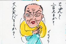 あたし・主婦の頭の中