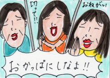 あたし・主婦の頭の中