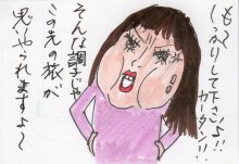 あたし・主婦の頭の中