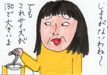 あたし・主婦の頭の中