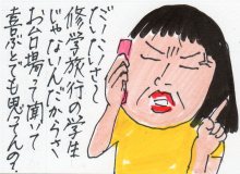 あたし・主婦の頭の中