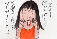 あたし・主婦の頭の中