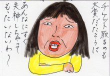 あたし・主婦の頭の中