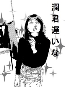 あたし・主婦の頭の中