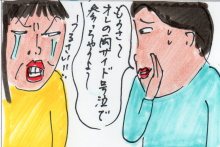 あたし・主婦の頭の中