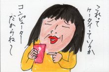 あたし・主婦の頭の中